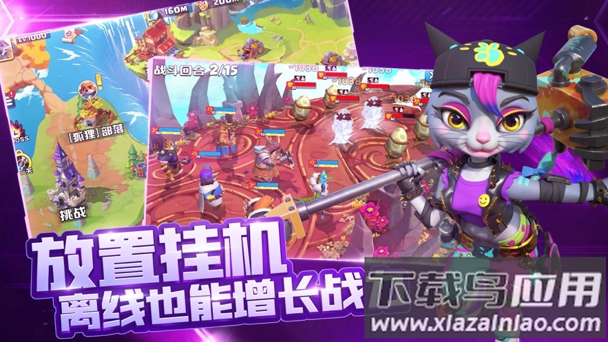 宠兽争斗官方正版下载截图4