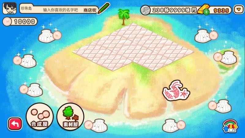 悠闲箱庭商店街游戏截图2