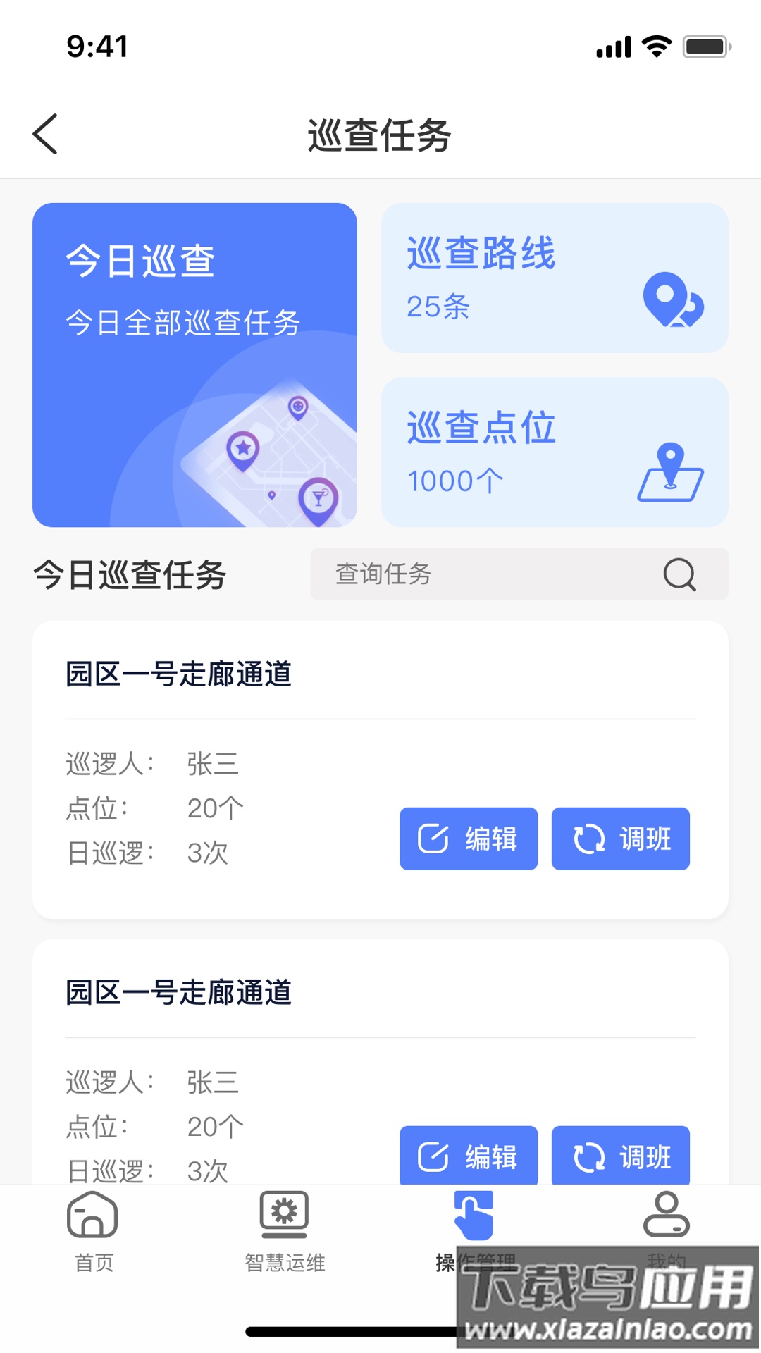 鲲小安软件下载截图1