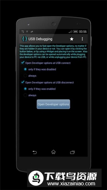 USB Debugging(一键开启usb调试软件手机版)截图2