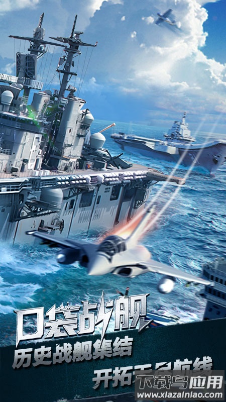 口袋战舰游戏截图1
