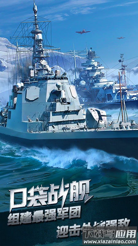口袋战舰游戏截图3
