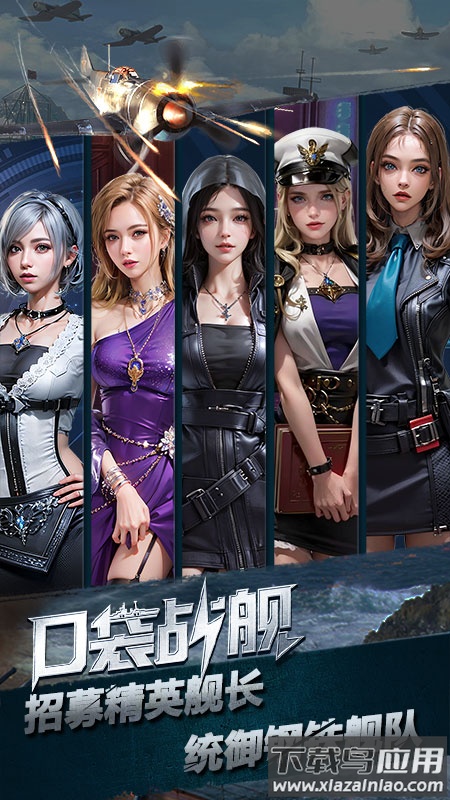 口袋战舰游戏截图5