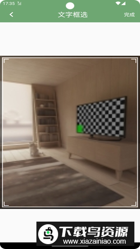 卉喃翻译app官方版截图3