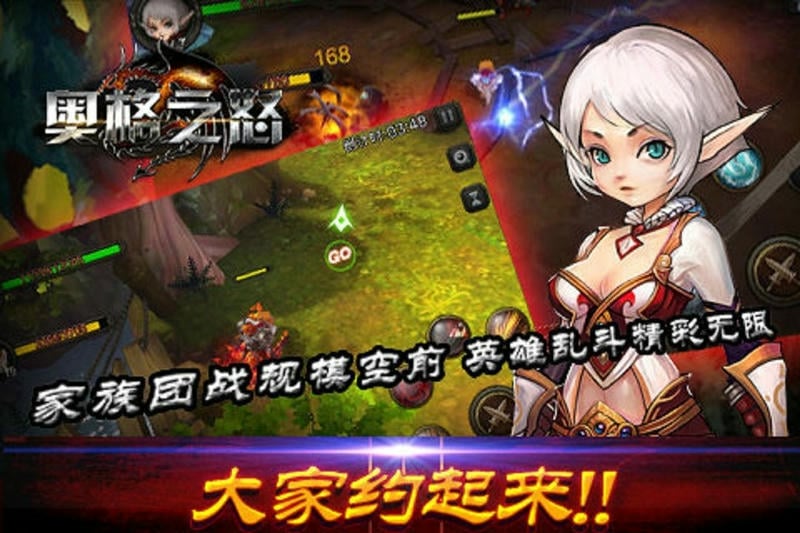 奥格之怒最新版截图1