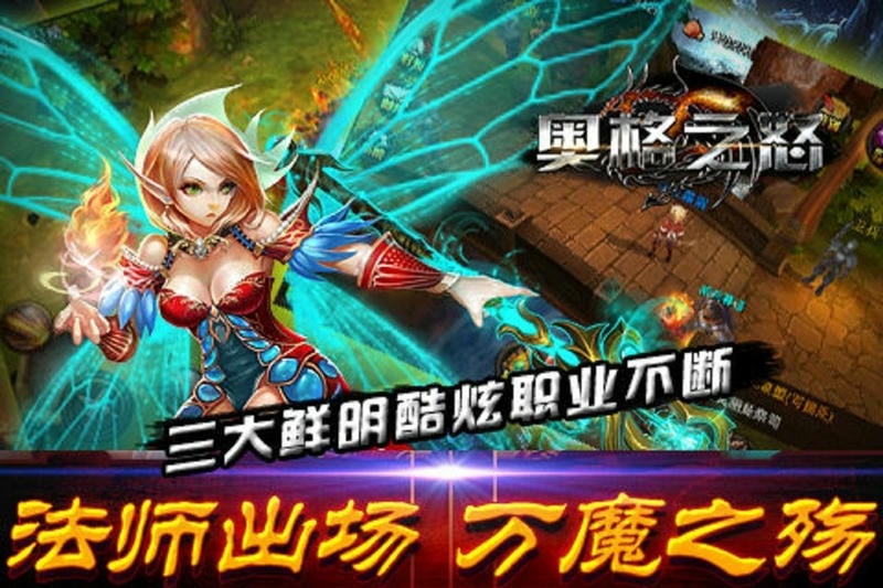 奥格之怒最新版截图2