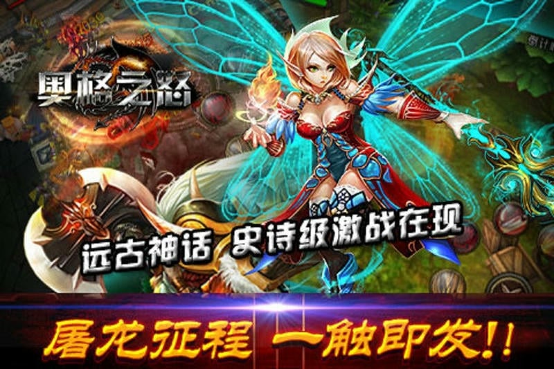 奥格之怒最新版截图3