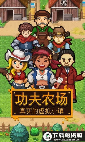 功夫农场破解版无限金币最新版截图4