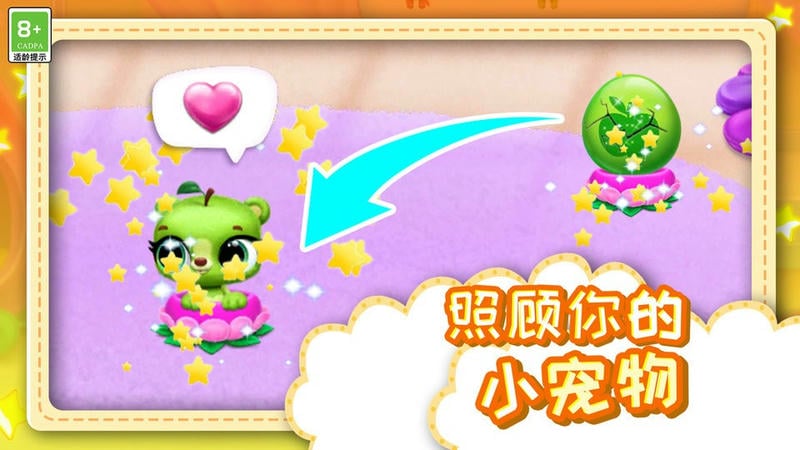 点点萌宠手游截图2