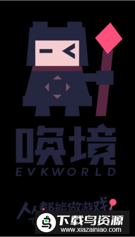 唤境助手app手机版最新版截图1