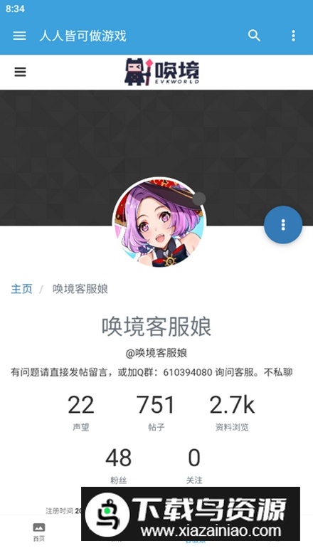 唤境助手app手机版最新版截图2