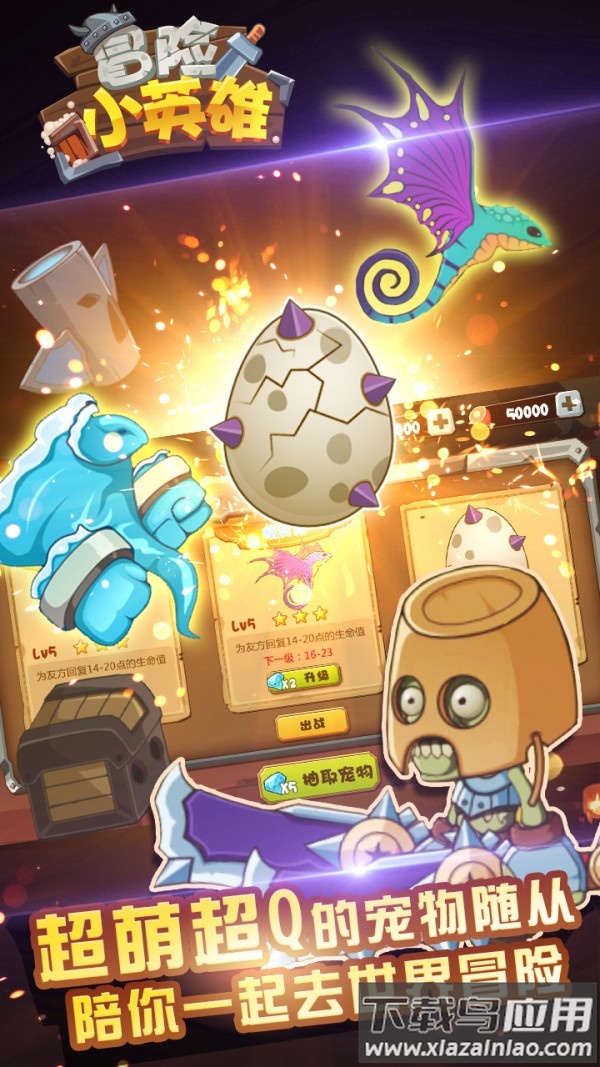 冒险小英雄手游截图4