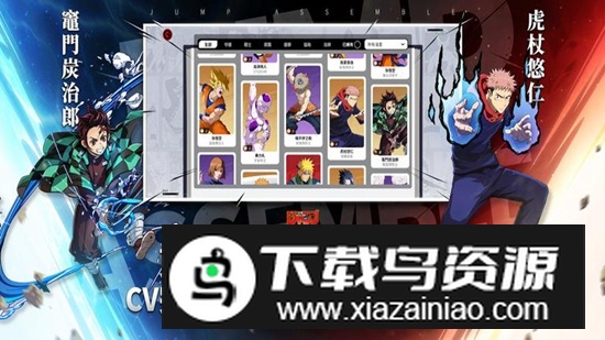 JUMPAssemble游戏国际服安装包截图3