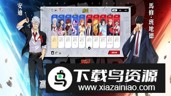 JUMPAssemble游戏国际服安装包截图4