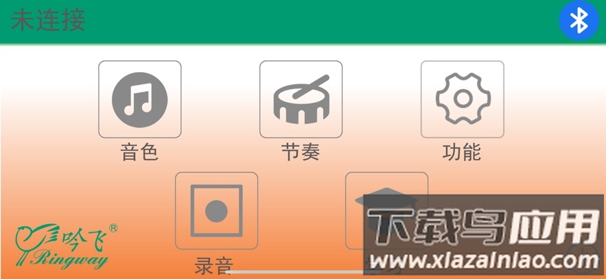 吟飞智能app下载截图1