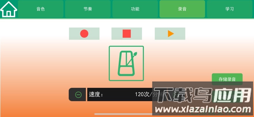 吟飞智能app下载截图3