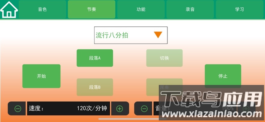 吟飞智能app下载截图5
