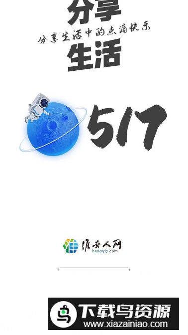 淮安人网app安卓版最新版截图4