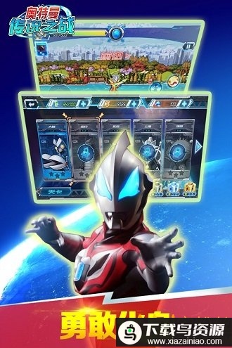 奥特曼传说之战百度版最新版截图1