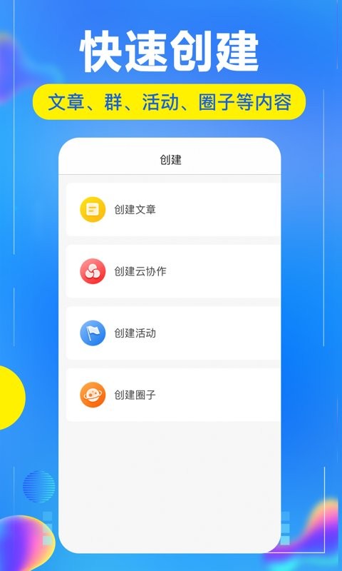开问管理助手官方版最新版截图1