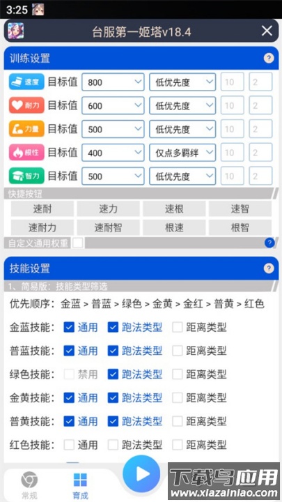 马娘助手姬塔(台服姬塔)最新版截图2
