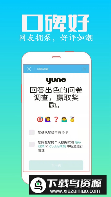 众人帮赏金兼职app安卓版截图5