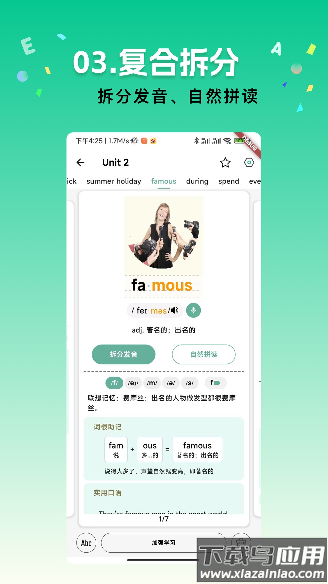 飞鱼单词最新版截图3