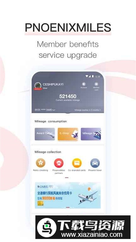 中国国航谷歌市场版app截图7