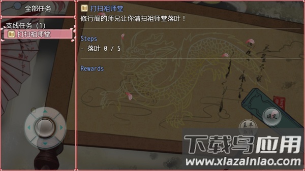 浮世万千之前世今生手游截图3