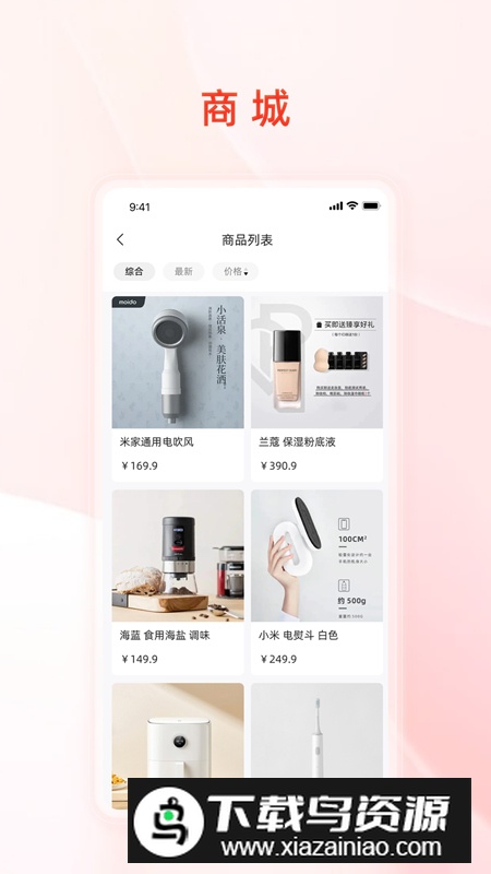 惠美乡村app手机版2024截图1