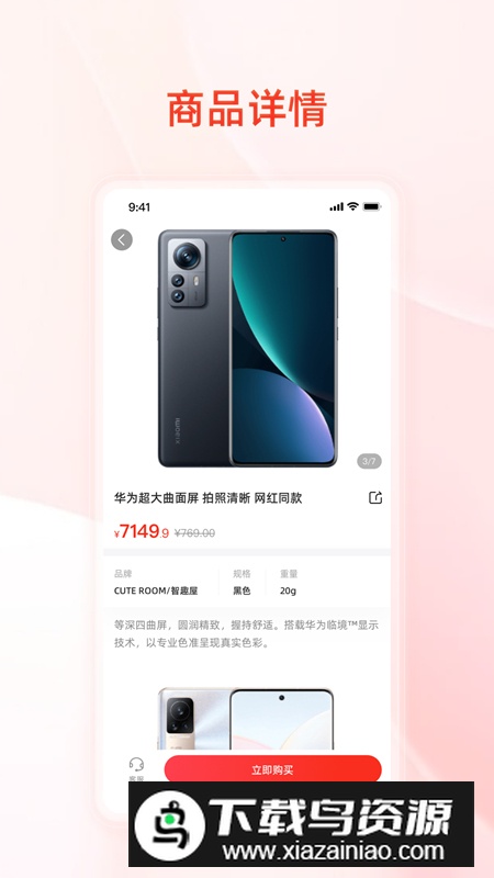 惠美乡村app手机版2024截图2