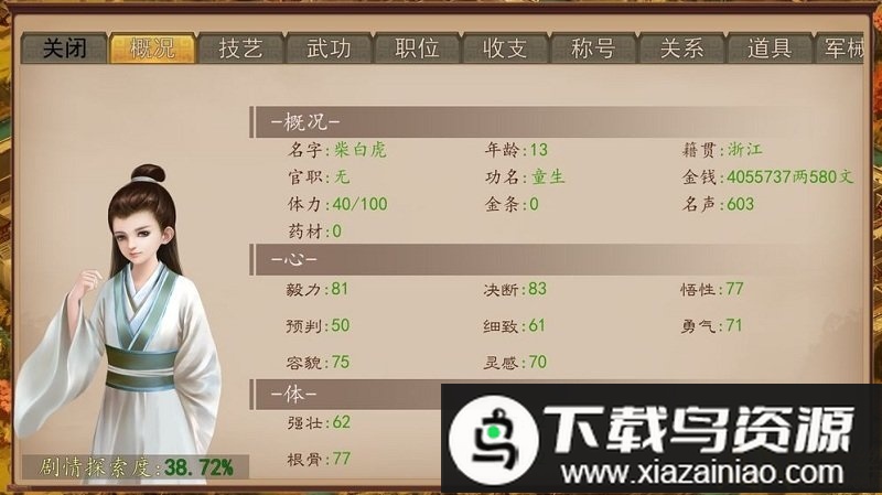 大老爷无限金币版最新版截图2