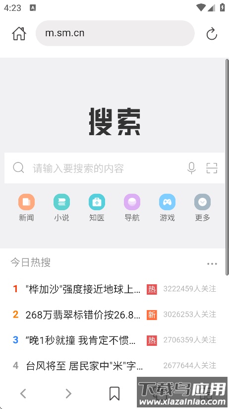 520浏览器下载安装最新版截图1