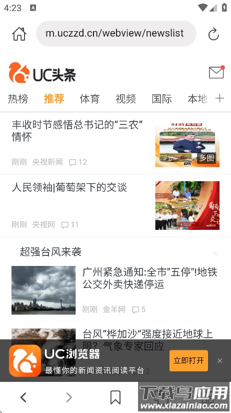 520浏览器下载安装最新版截图3