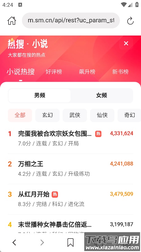 520浏览器下载安装最新版截图4