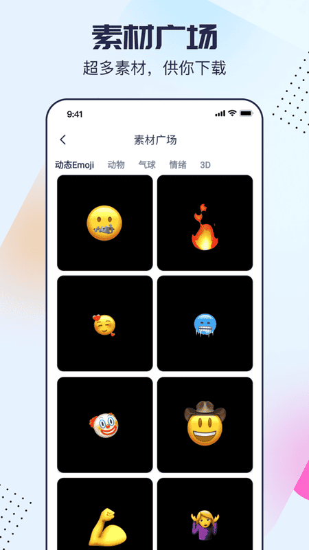剪同款视频制作软件最新版截图1