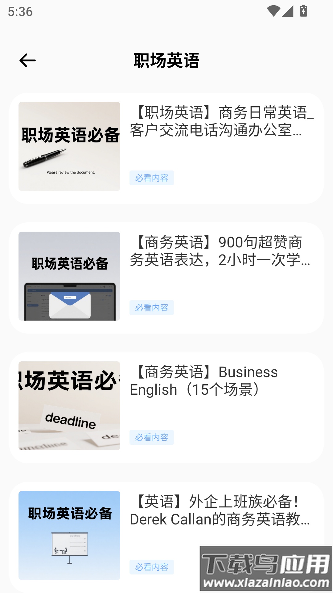 沉浸翻译器app最新版截图3