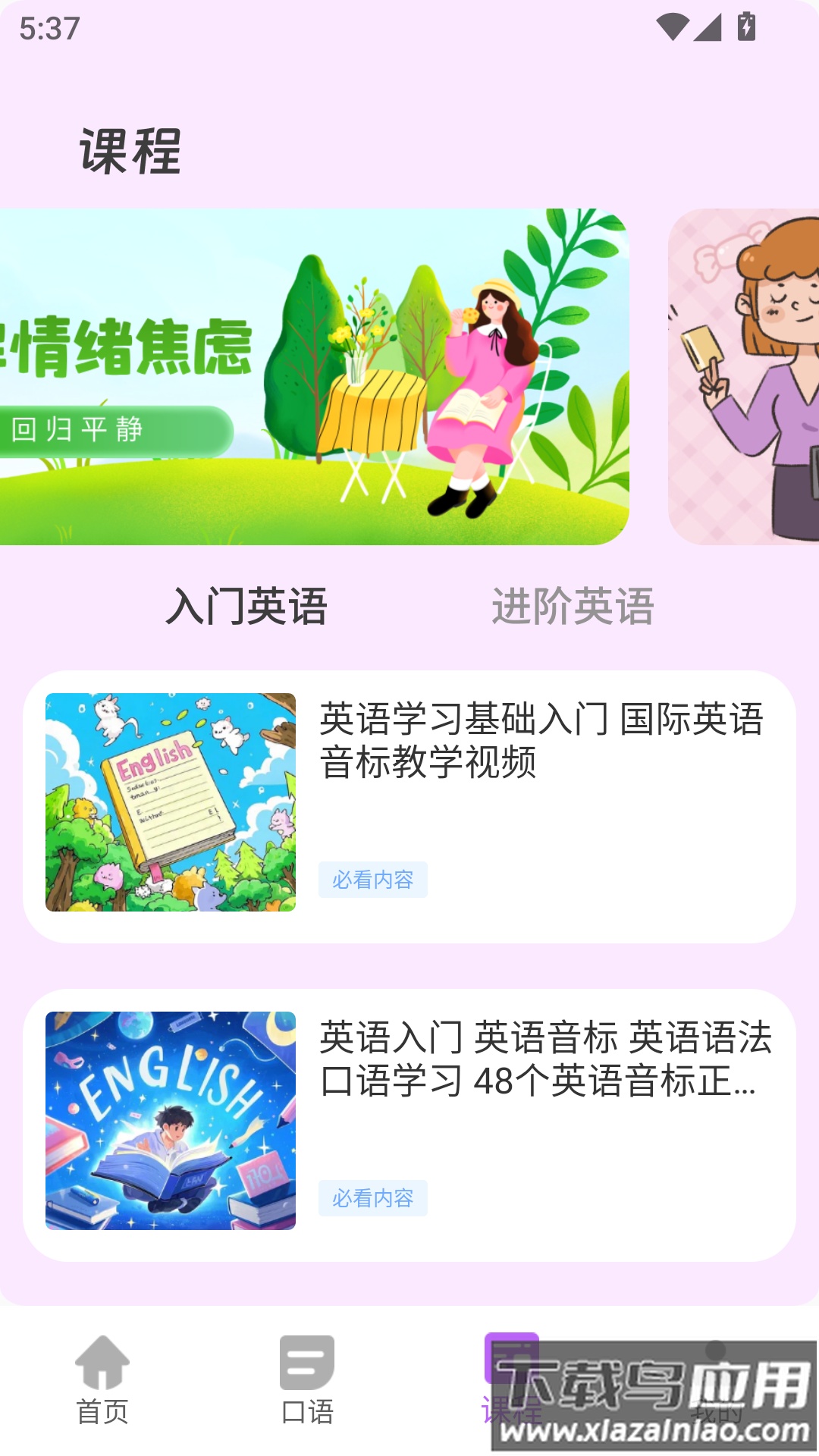 沉浸翻译器app最新版截图4