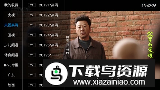 白菜直播TV电视版最新版截图2