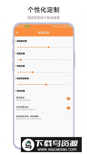 侧边栏待办事项app专业版截图5
