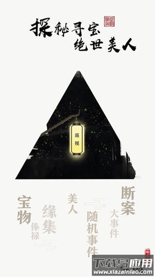 字走三国手游截图4