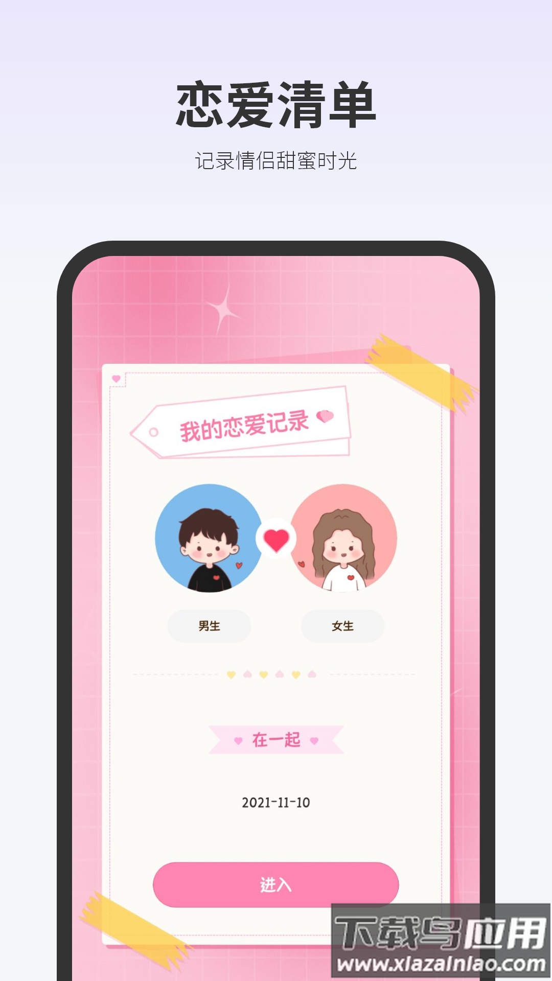 一键换机互传文件app最新版截图2