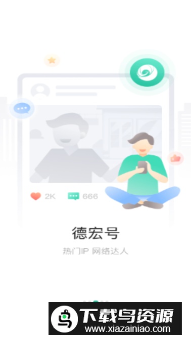 德宏融媒app2024最新版最新版截图4