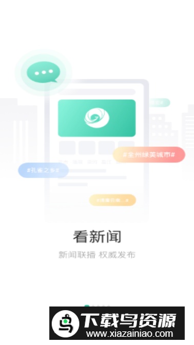 德宏融媒app2024最新版最新版截图5