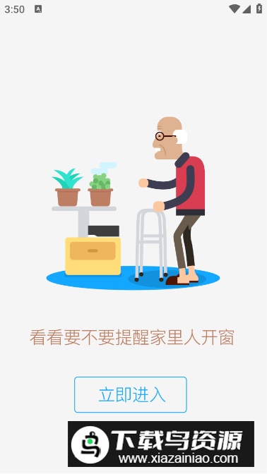 环境猫app手机版截图2