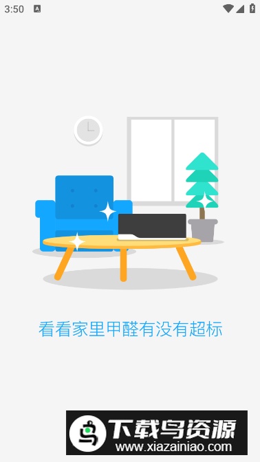 环境猫app手机版截图3