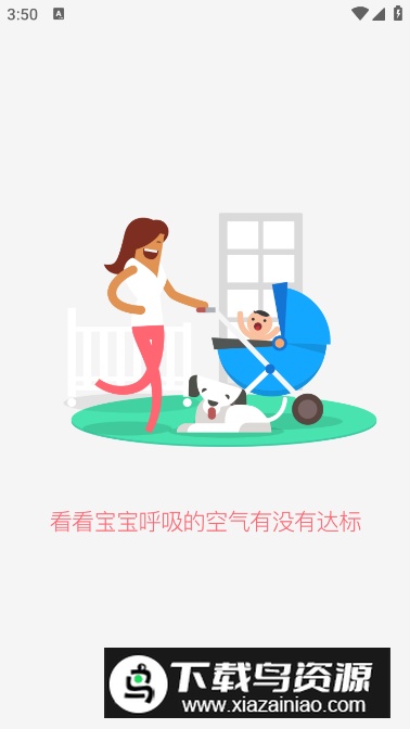 环境猫app手机版截图5