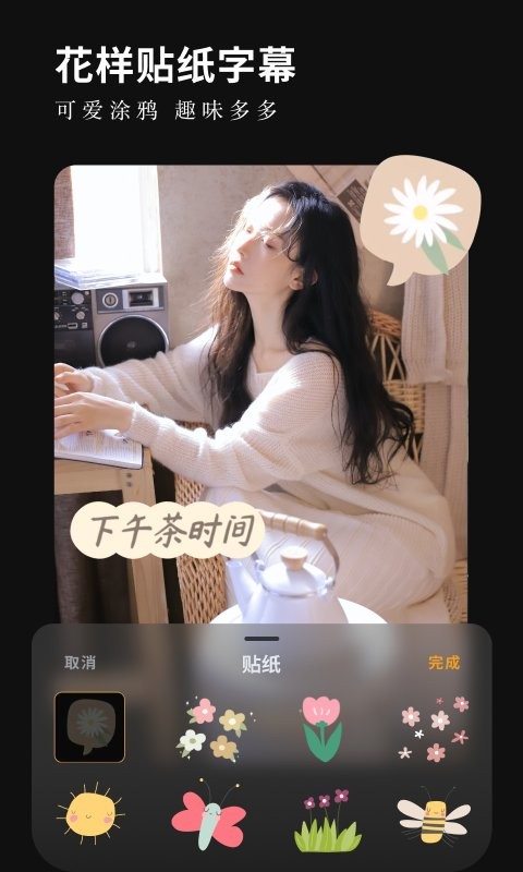 小影免费版截图3