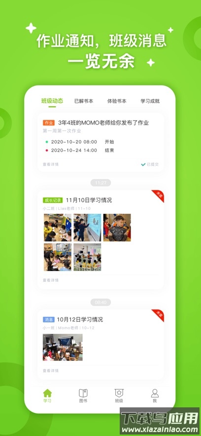 FingerABC教育app截图2