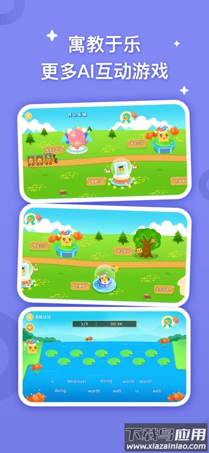 FingerABC教育app截图4